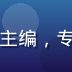 林晓峰，日韩影视聚合平台创始人兼主编，专注日韩影视资源整合6年的行业专家